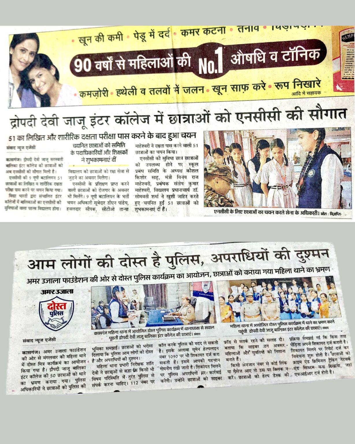 Home sddjaju news (12)
