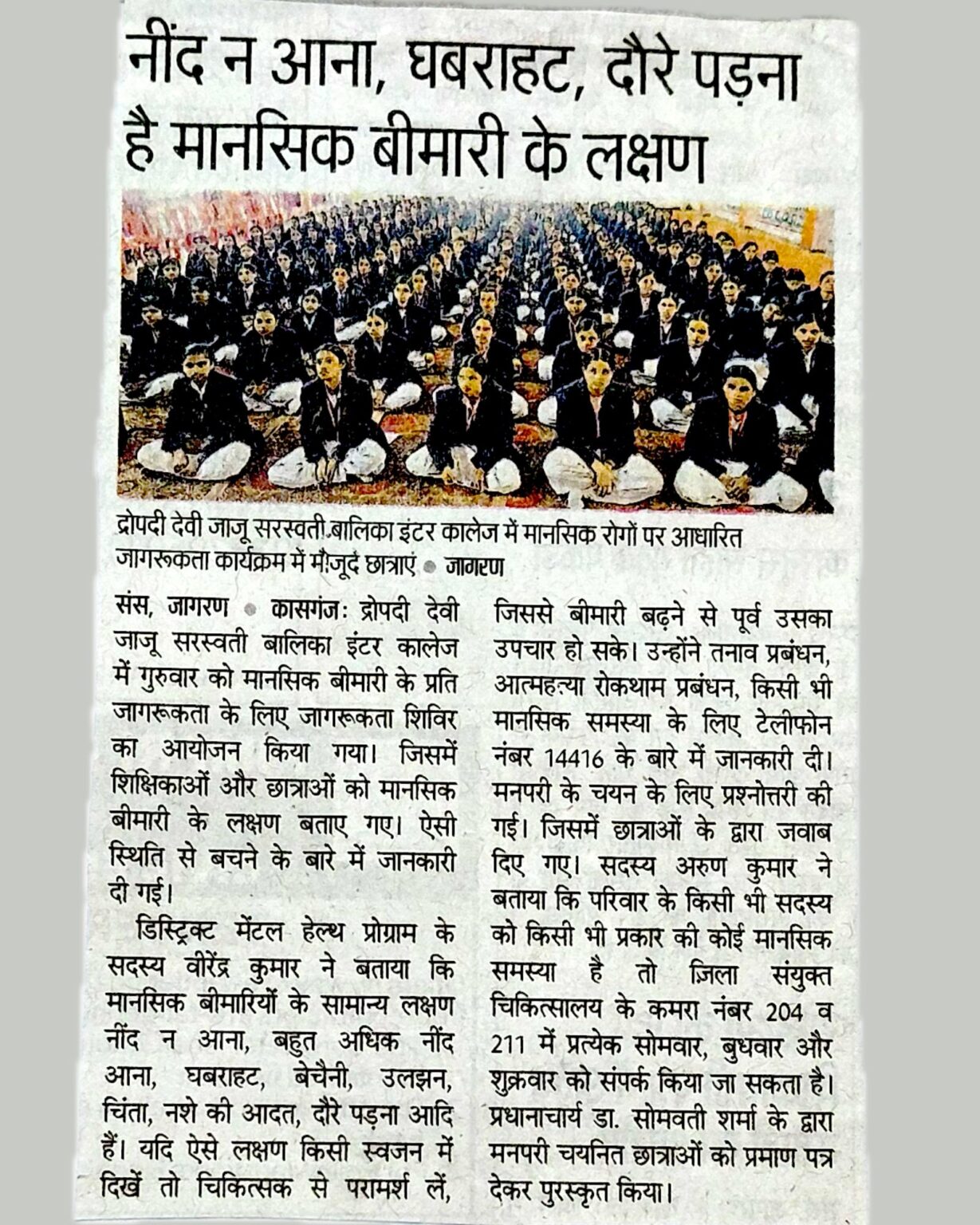Home sddjaju news (4)